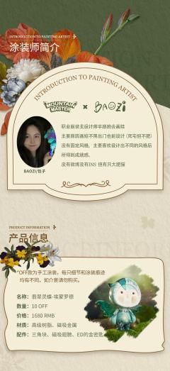 翡翠灵蝶-埃蒙罗德-资料图