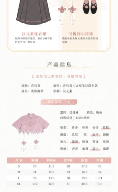 盗墓笔记联名款 戏语海棠-资料图