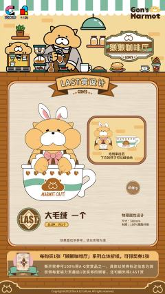 最终赏 大毛绒-资料图