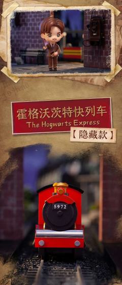 隐藏款-霍格沃茨特快列车-资料图