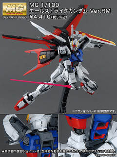 MG GAT-X105+AQM/E-X01 翔翼型强袭高达 Ver. RM-资料图
