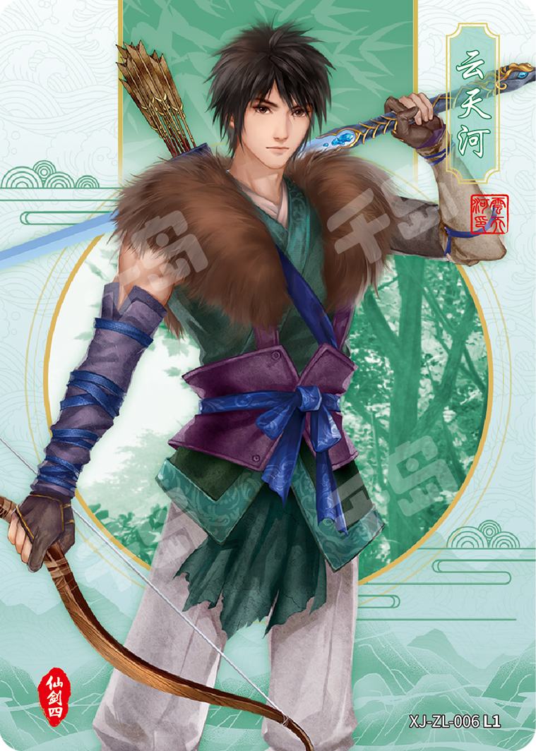 云天河| 仙剑奇侠传-临仙录第一弹- 仙剑奇侠传- 云天河｜千岛