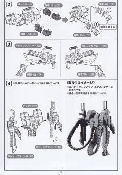 HEXA GEAR 扩展包 牙机将兵器 加特林机枪刃-资料图