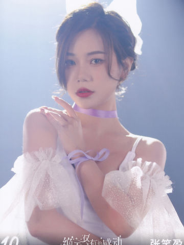 张笑盈 十周年月别 ver.C