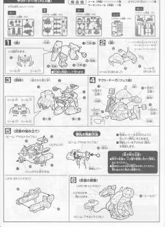 SD高达G世纪 MSN-03 乍得·多加（邱尼·盖斯专用) 逆袭的夏亚套装-资料图