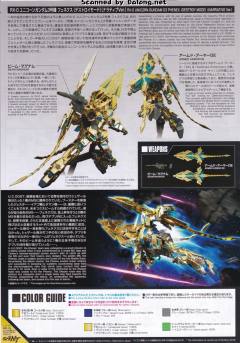 HGUC RX-0 独角兽高达3号机 菲尼克斯 毁灭模式 电镀版-资料图