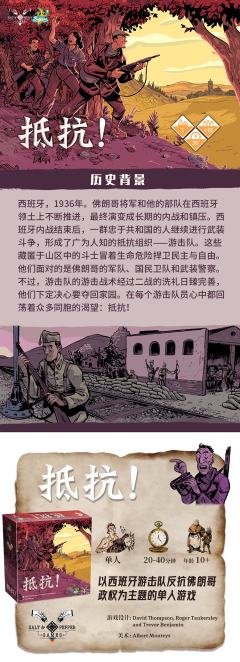 抵抗！-资料图