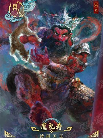 封神明鉴卡