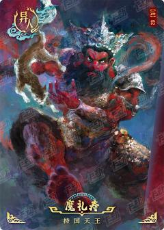 封神明鉴卡