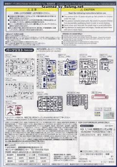 HGGT RX-79[GS] 陆战型高达S型-资料图