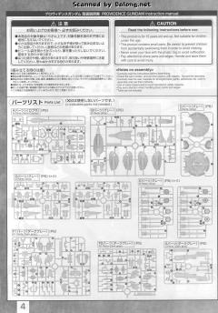 MG ZGMF-X13A 神意高达-资料图
