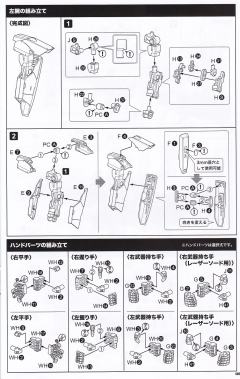 M.S.G variable frame system（可变形框架）01   白鲸-资料图