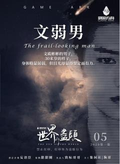 世界的尽头-资料图