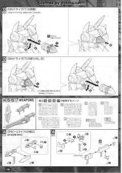 MG GNX-603T GN-X 厄运式-资料图