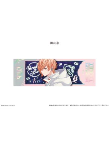 御山京-烫金镭射票vol.2