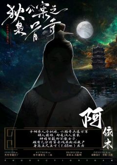 麻衣神探·狄公案-资料图