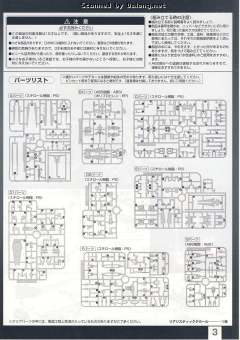 RG GAT-X105+AQM/E-X01 翔翼型强袭高达-资料图