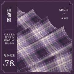 伊葡园-资料图