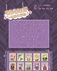 奇妙博物馆：名画失窃记-资料图