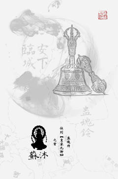 蛊魂铃：临安城下-资料图