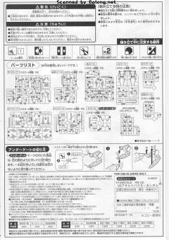HGUC LM314V23/24 V2AB高达-资料图