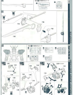 PG MBF-02+AQM/E+X01 空战型嫣红强袭-资料图