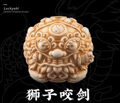 狮子咬剑-仿古象牙款| 手办- 大娃｜千岛