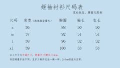 掠夺者衬衫-资料图