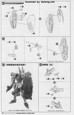 不知火 日本帝国装-资料图