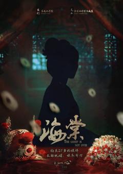 阴缘-资料图