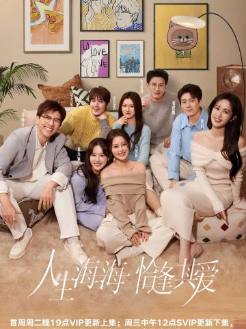 半熟恋人 第四季