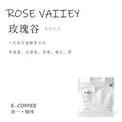 哥伦比亚 玫瑰谷