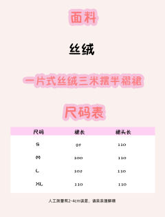 果缤纷·裙-资料图