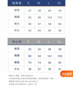栗坂学园·套装-资料图