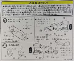 1/144 YMS-15 强人-资料图