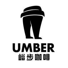 峪步咖啡 UMBER