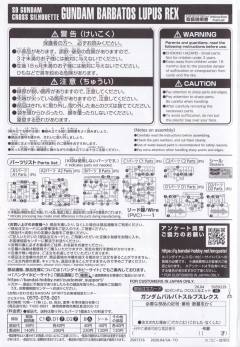 SD CS ASW-G-08 巴巴托斯天狼座REX Clear Color-资料图