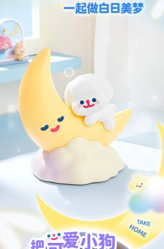 晚安小狗灯-资料图