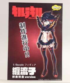 缠流子 鲜血 Kamui Senketsu ver.-资料图