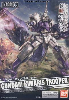 FM 高达铁血孤儿模型系列 ASW-G-66 锡蒙利高达 TROOPER-资料图