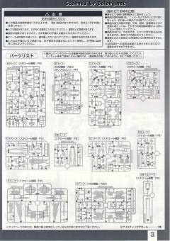 RG ZGMF-X09A 正义高达-资料图