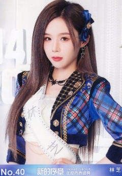 林芝 24总选场限生写 ver.C