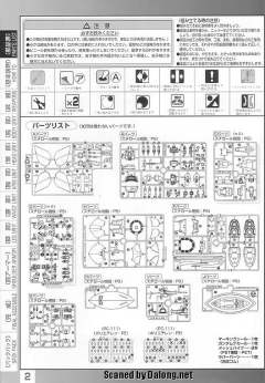 MG MS-14S 指挥官用型勇士 Ver.一年战争-资料图