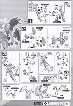HIRM XXXG-01W 飞翼高达 EW-资料图