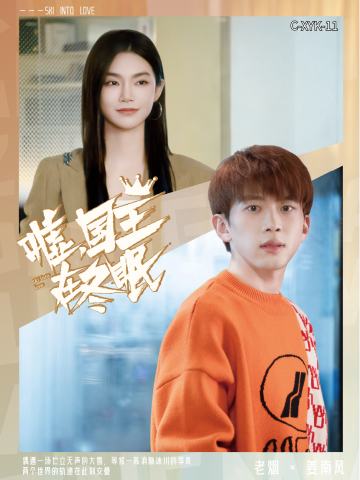老烟 姜南风