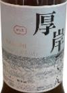 厚岸Akkeshi 调和威士忌 大寒 24节气系列-资料图
