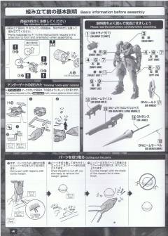 MG GNX-609T 厄运式Ⅲ 地球联邦机-资料图