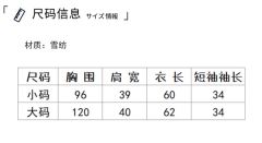 小糯米·衬衫-资料图