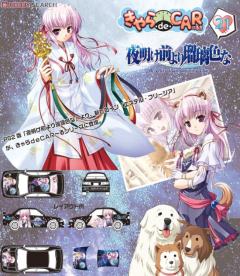 Itasha 艾丝蒂尔·弗利西亚 Mitsubishi Lancer Evolution III-资料图