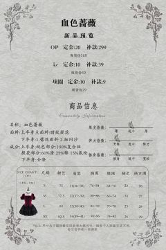 血色蔷薇-资料图
